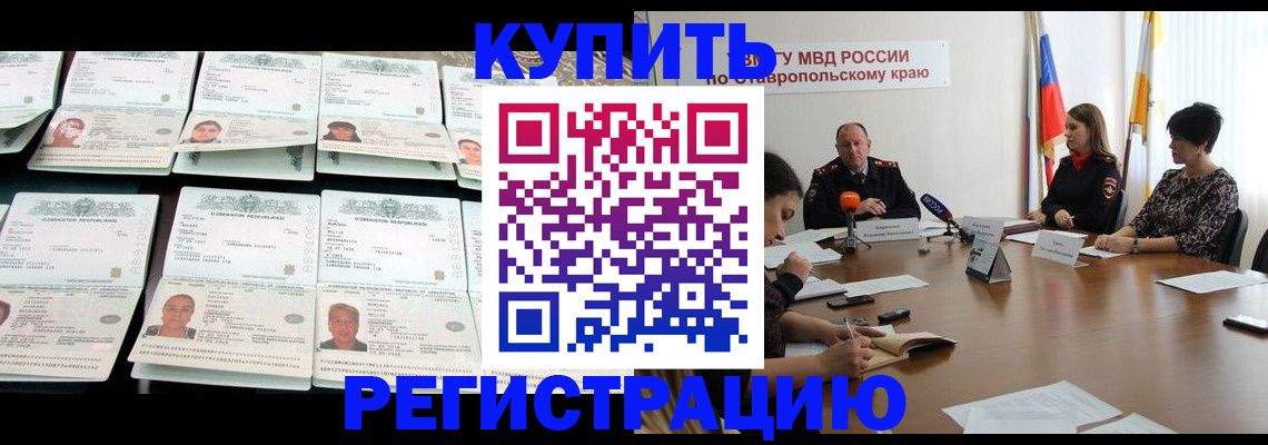 миграционный учет в Фокино