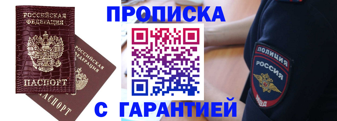 миграционный учет в Фокино