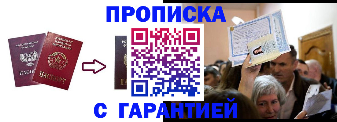 найти адрес прописки в Фокино