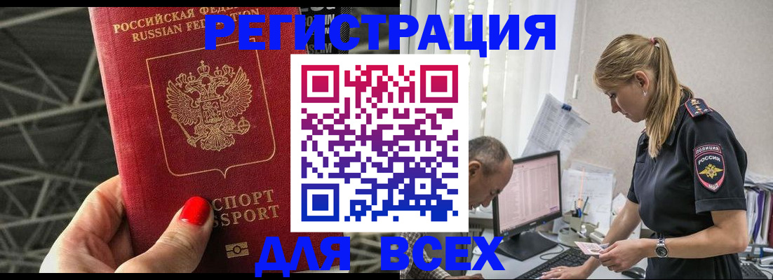 регистрация для школы в Фокино
